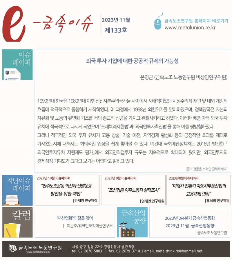 202311 웹자보 (웹수정본) 크기조정2.jpg